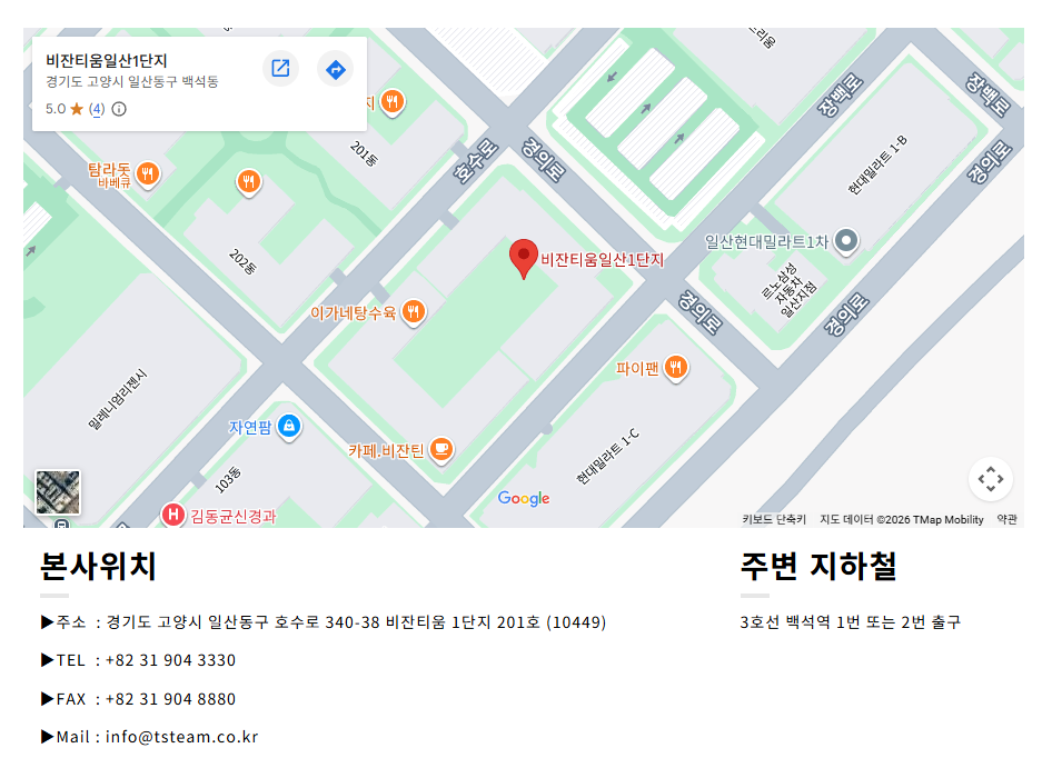 티에스팀 위치 약도 — 경기도 고양시 일산동구 호수로 340-38, 2층 201호